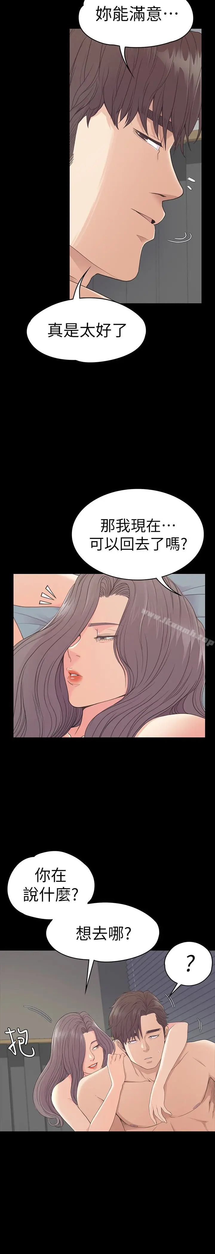 漫画《江南罗曼史》第58话第10张图