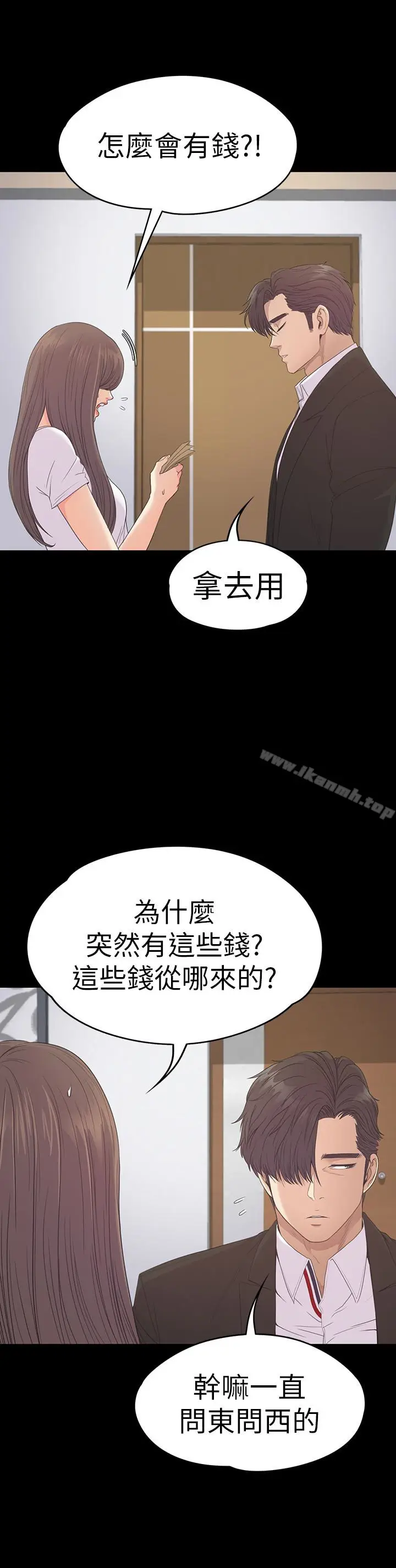 漫画《江南罗曼史》第58话第18张图