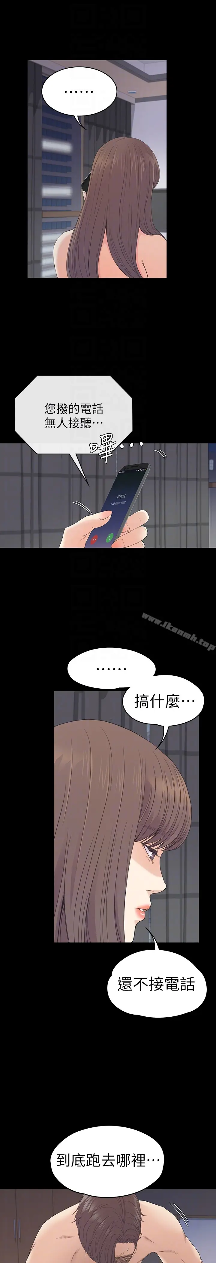 漫画《江南罗曼史》第58话第7张图