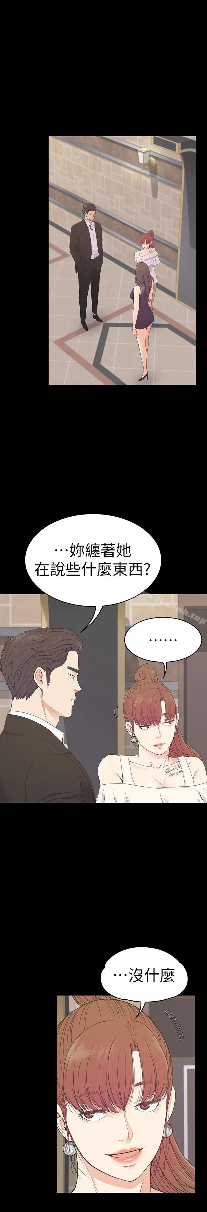 漫画《江南罗曼史》第59话第13张图