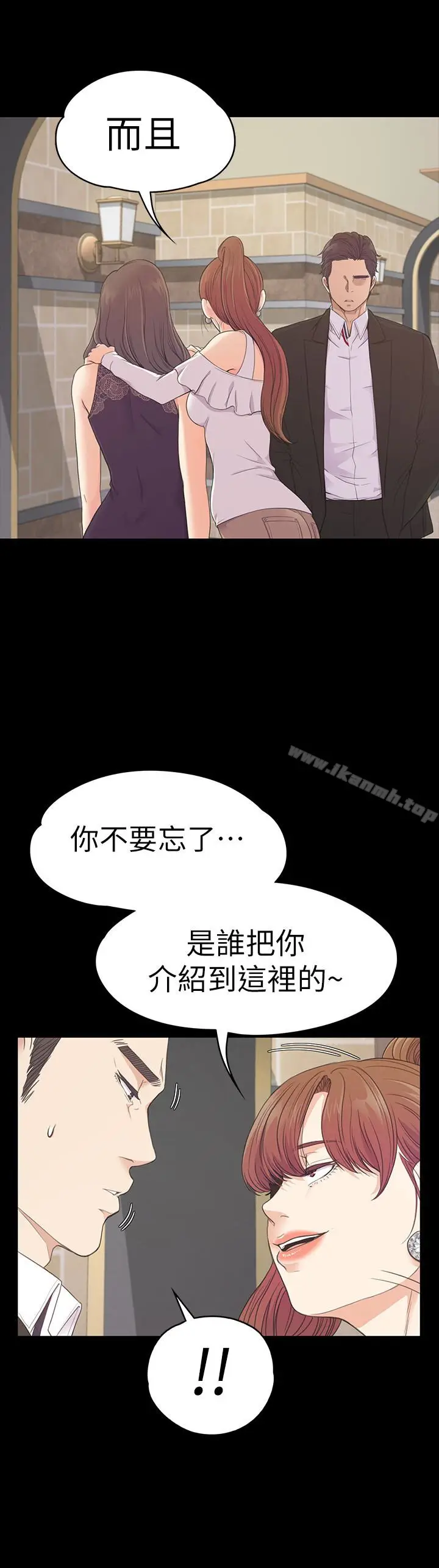 漫画《江南罗曼史》第59话第17张图