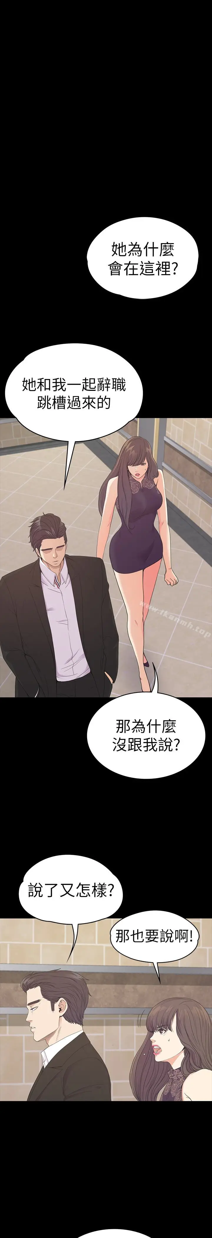 漫画《江南罗曼史》第59话第24张图