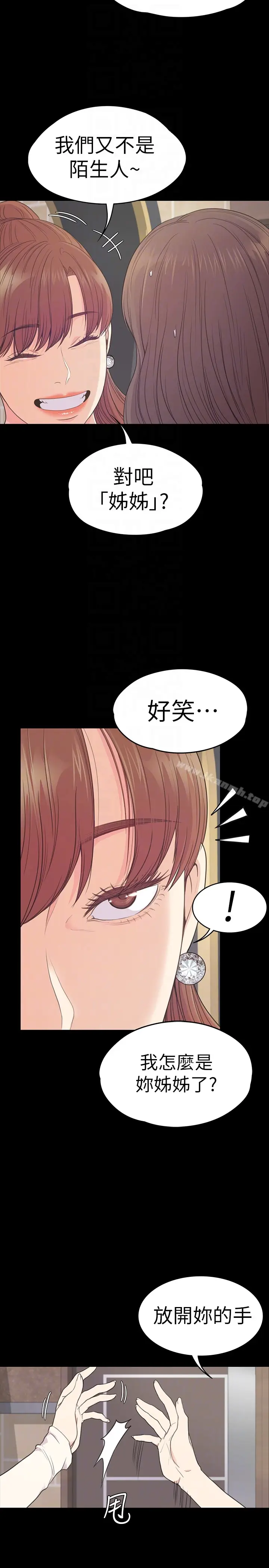 漫画《江南罗曼史》第59话第7张图