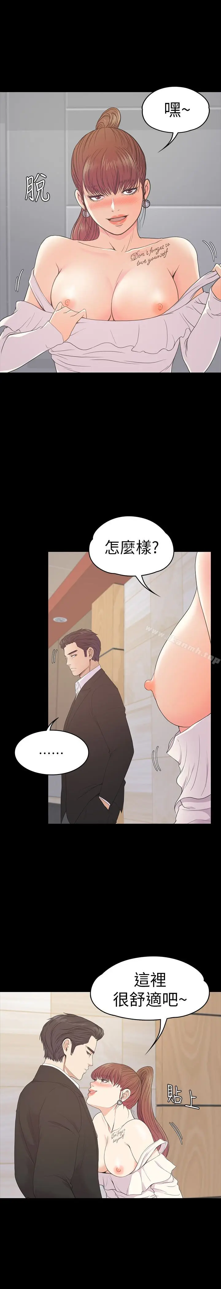 漫画《江南罗曼史》第60话第13张图