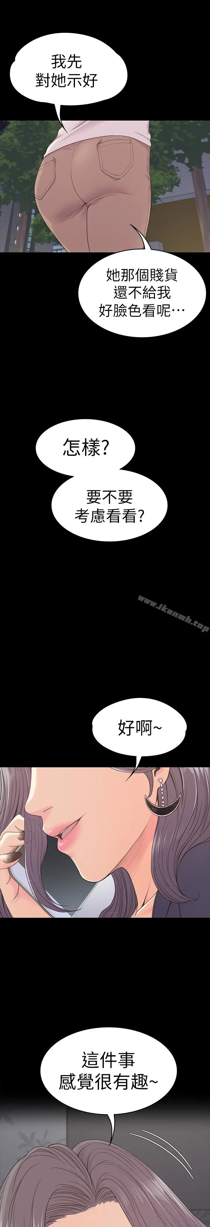 漫画《江南罗曼史》第60话第2张图