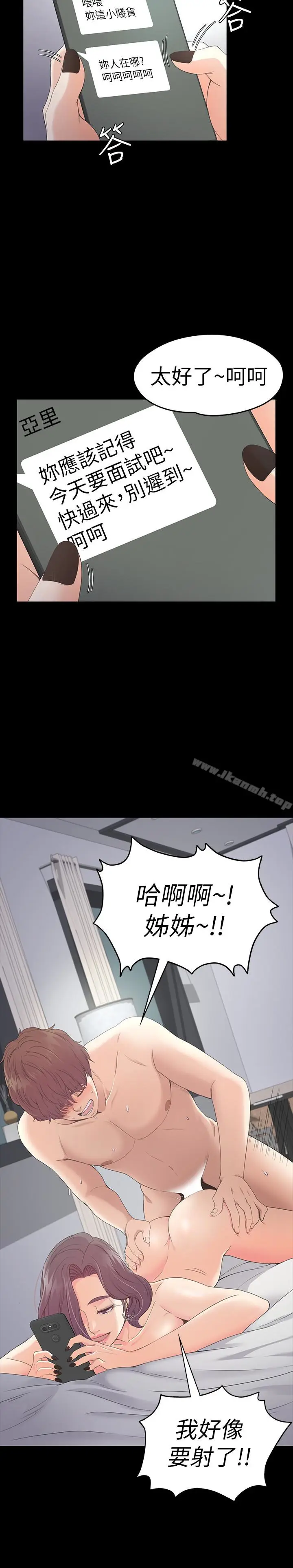 漫画《江南罗曼史》第61话第17张图