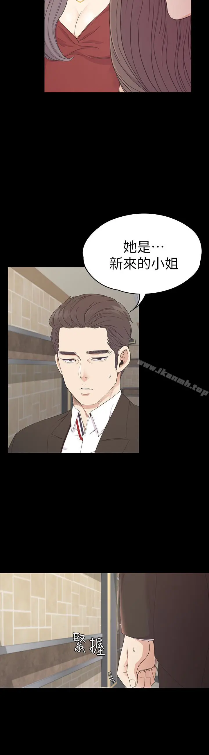 漫画《江南罗曼史》第61话第5张图