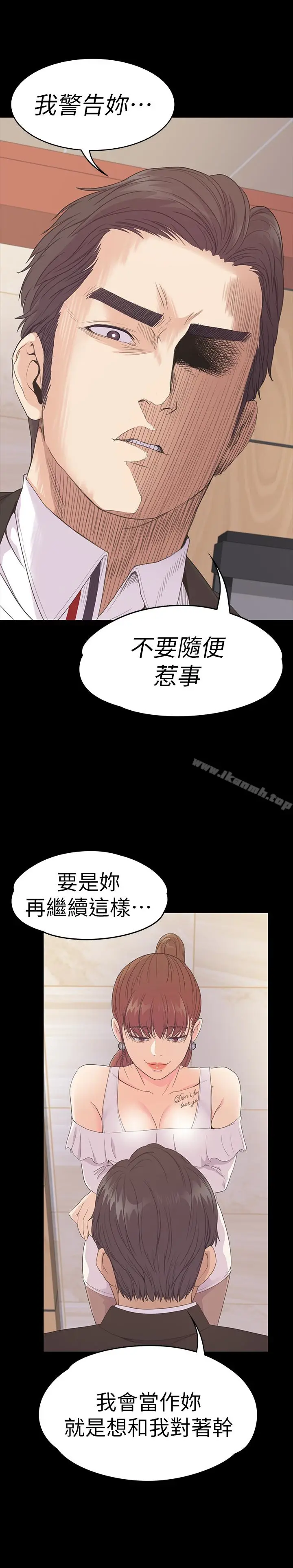 漫画《江南罗曼史》第62话第16张图