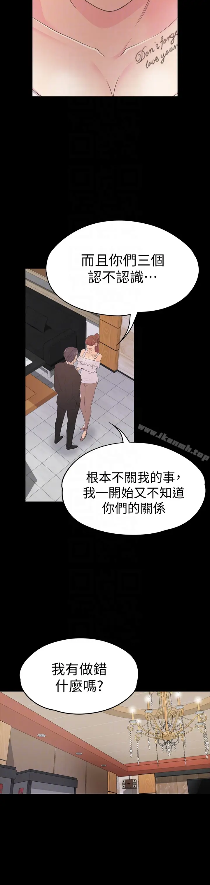 漫画《江南罗曼史》第62话第19张图