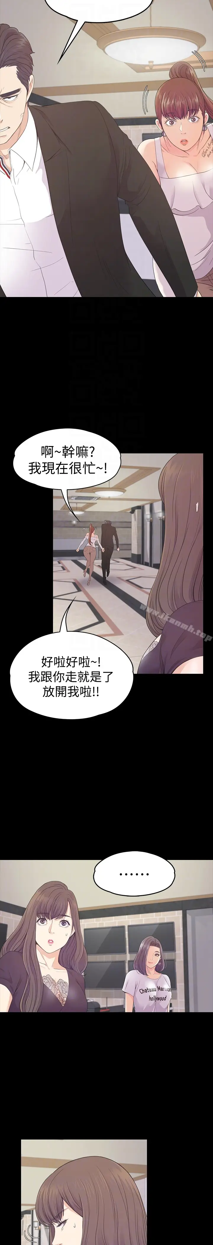 漫画《江南罗曼史》第62话第7张图