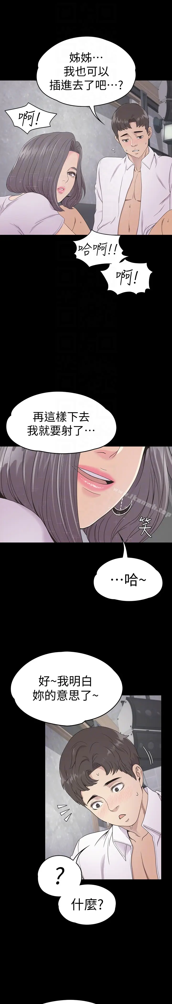 漫画《江南罗曼史》第63话第11张图
