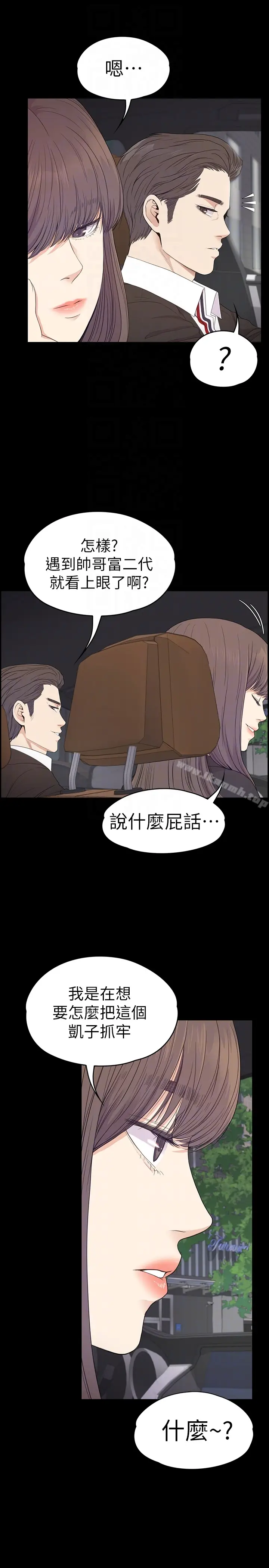 漫画《江南罗曼史》第64话第23张图