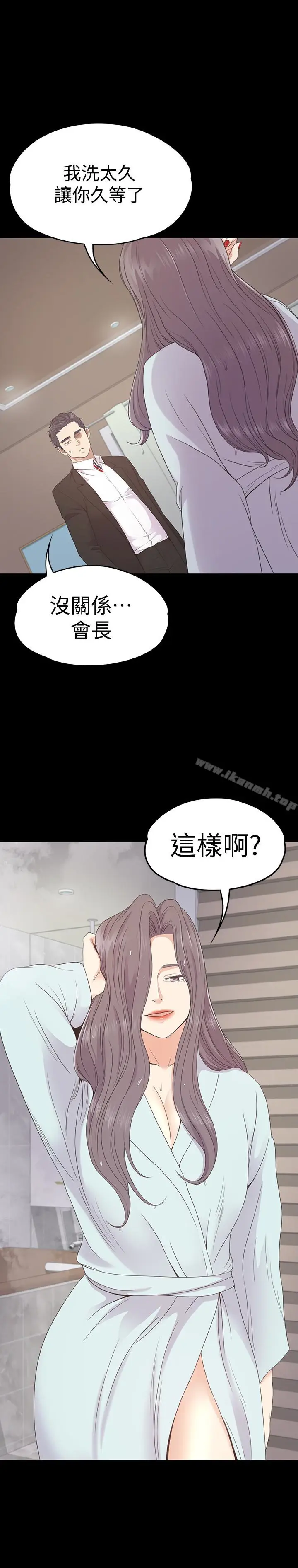 漫画《江南罗曼史》第64话第28张图