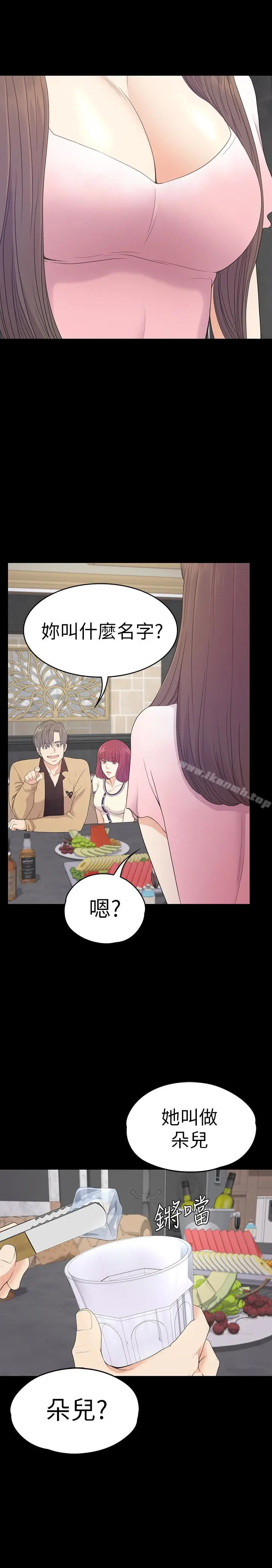 漫画《江南罗曼史》第64话第8张图