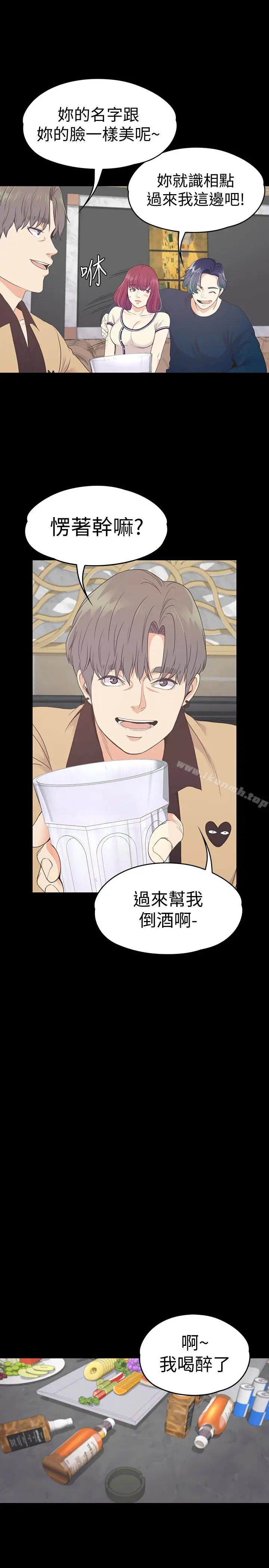 漫画《江南罗曼史》第64话第9张图