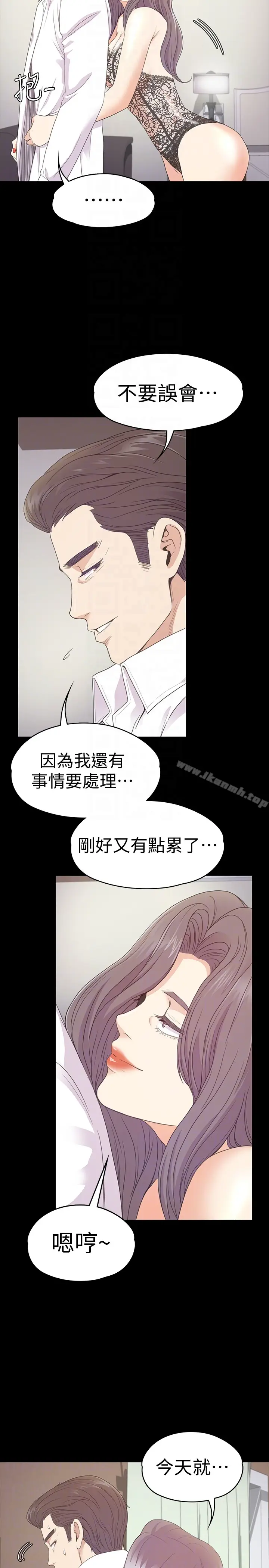 漫画《江南罗曼史》第65话第11张图