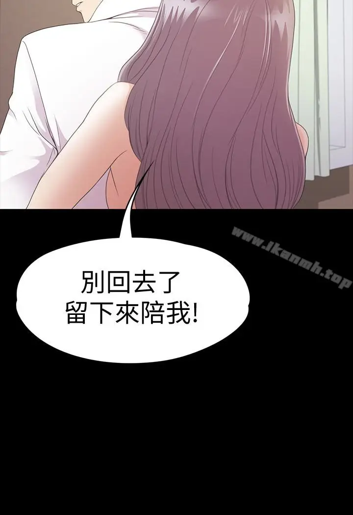 漫画《江南罗曼史》第65话第12张图