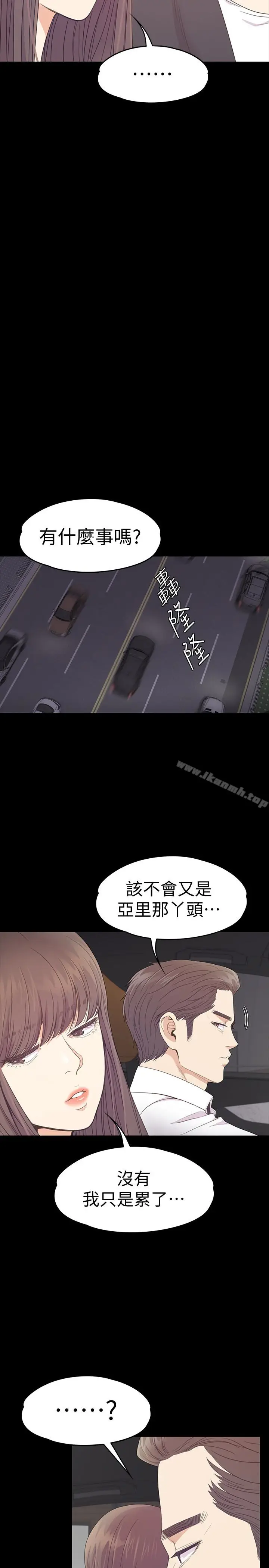 漫画《江南罗曼史》第66话第16张图