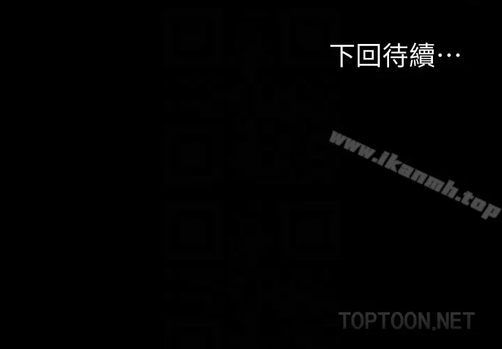 漫画《江南罗曼史》第66话第31张图