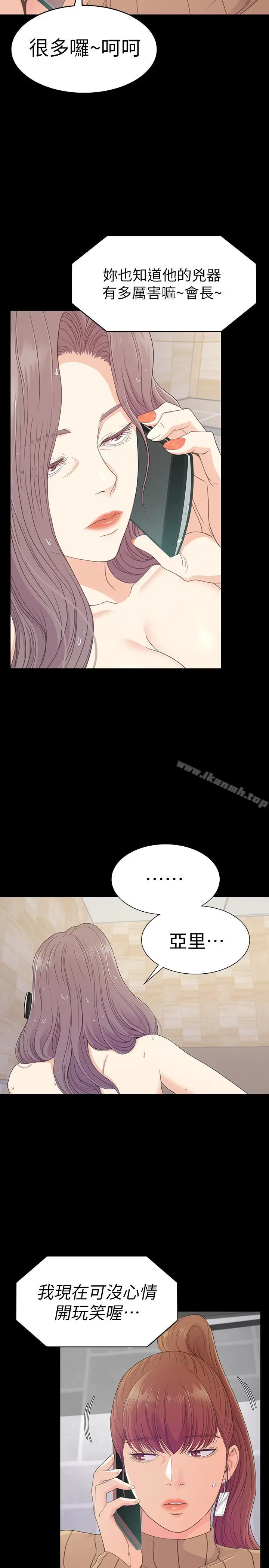 漫画《江南罗曼史》第67话第4张图