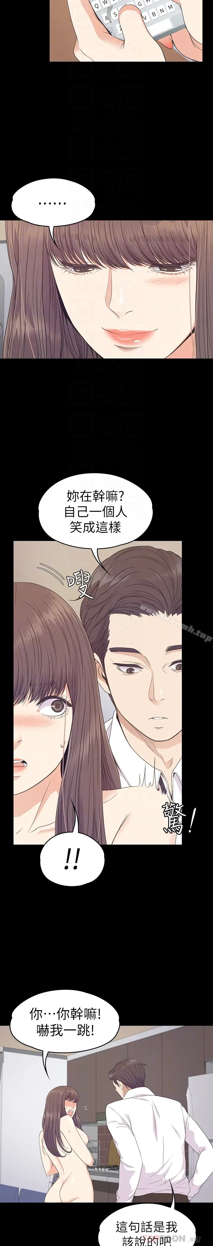 漫画《江南罗曼史》第68话第15张图