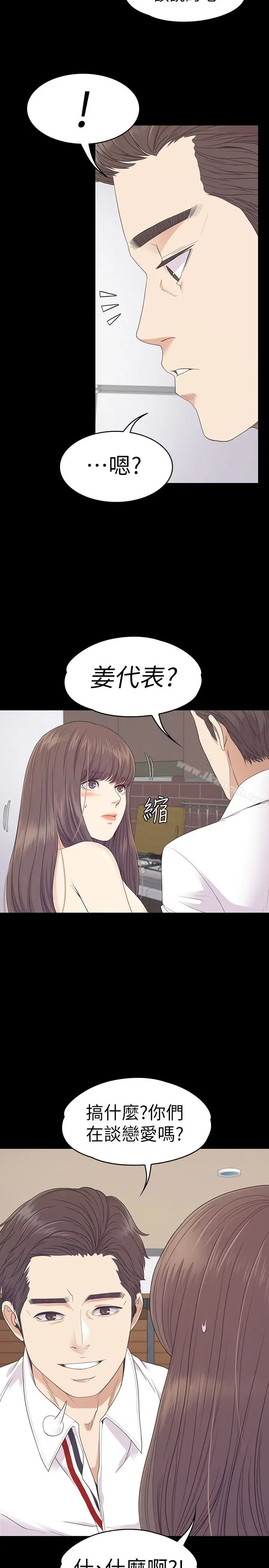 漫画《江南罗曼史》第68话第16张图