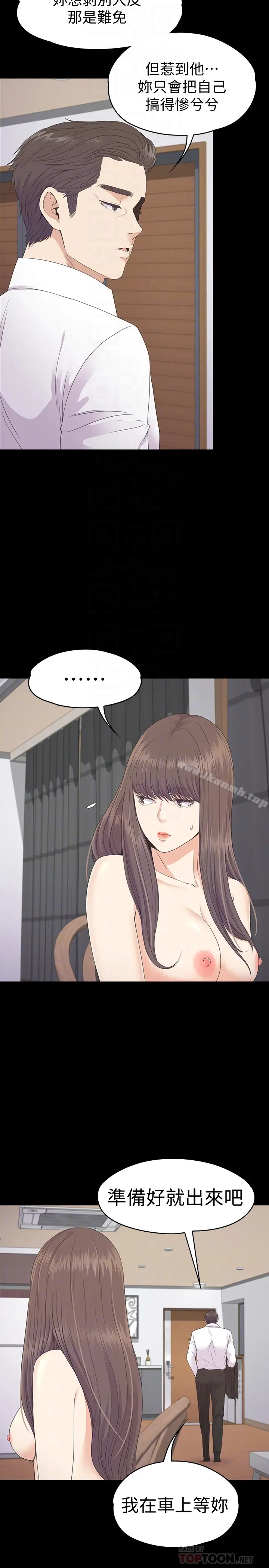 漫画《江南罗曼史》第68话第19张图
