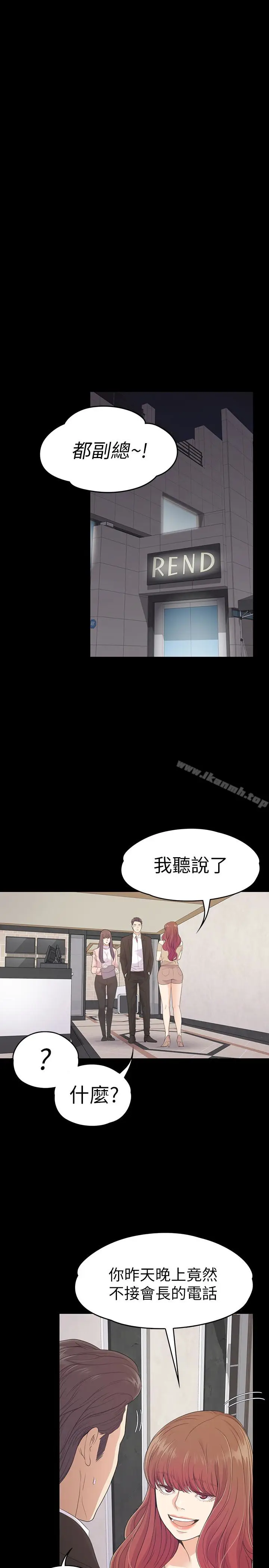 漫画《江南罗曼史》第68话第22张图
