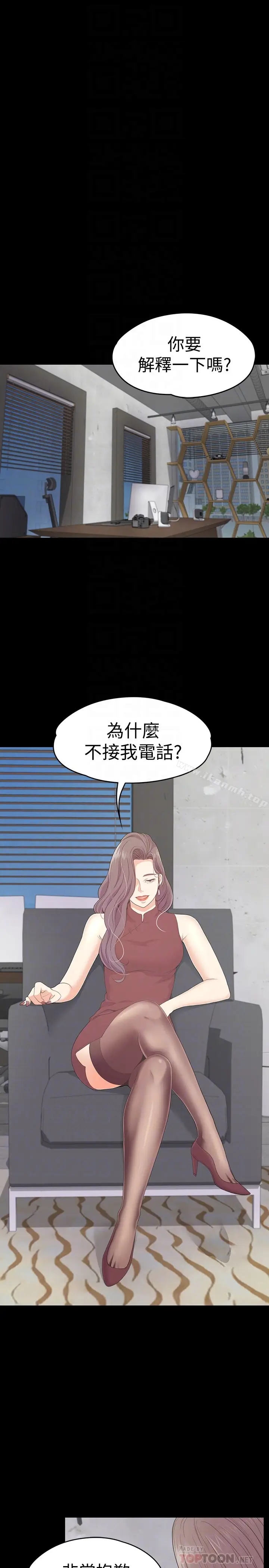 漫画《江南罗曼史》第68话第25张图