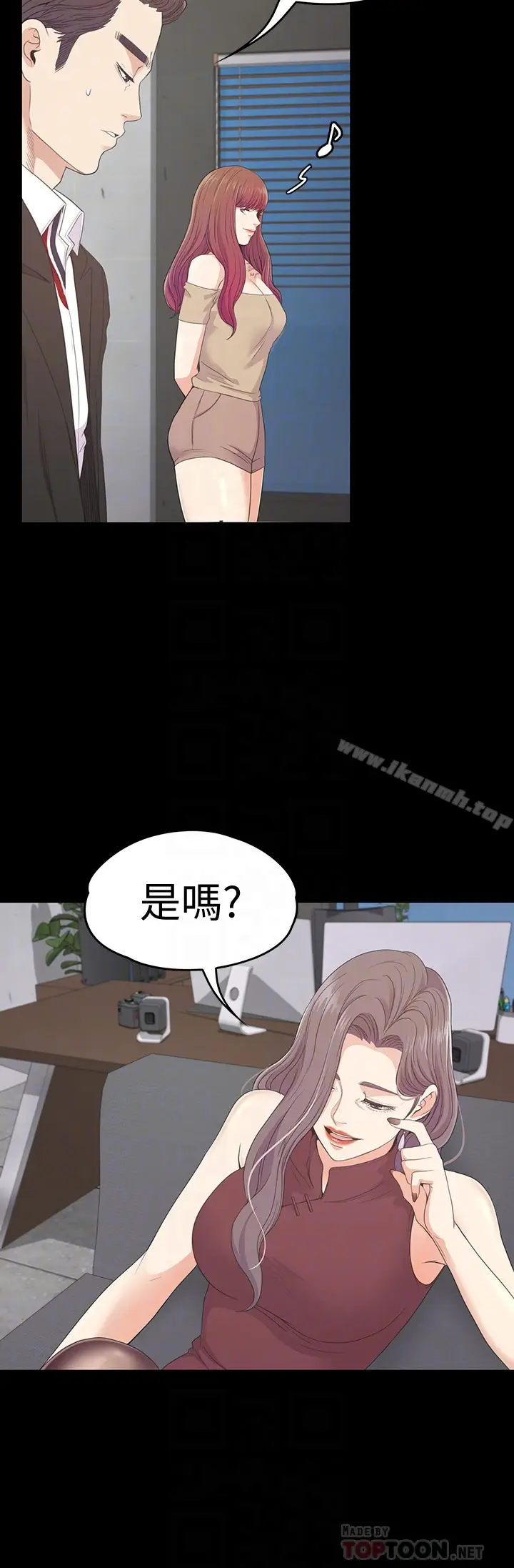 漫画《江南罗曼史》第68话第27张图