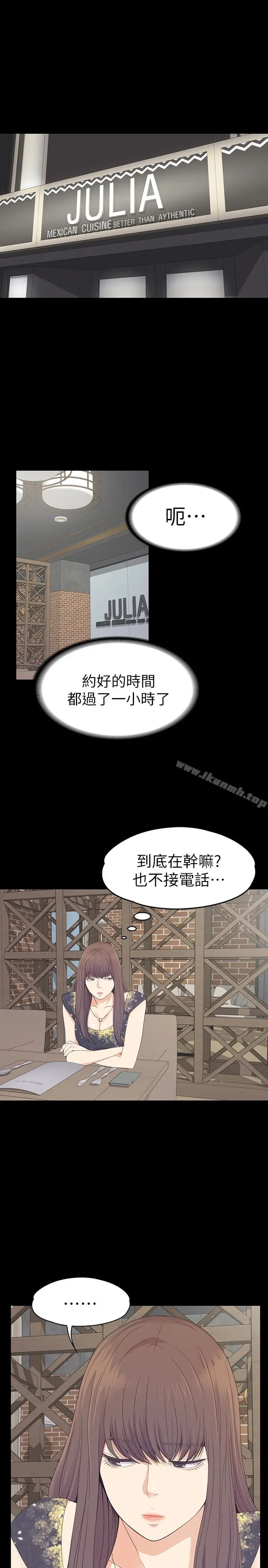 漫画《江南罗曼史》第68话第3张图