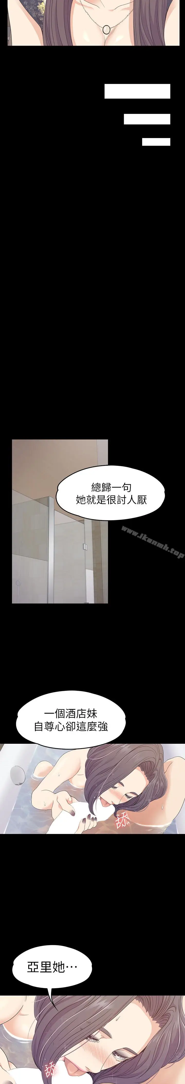 漫画《江南罗曼史》第68话第4张图