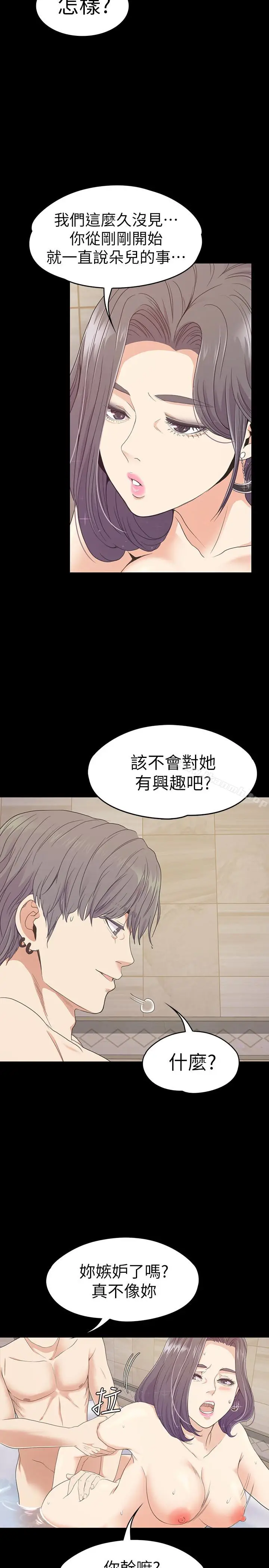 漫画《江南罗曼史》第68话第6张图