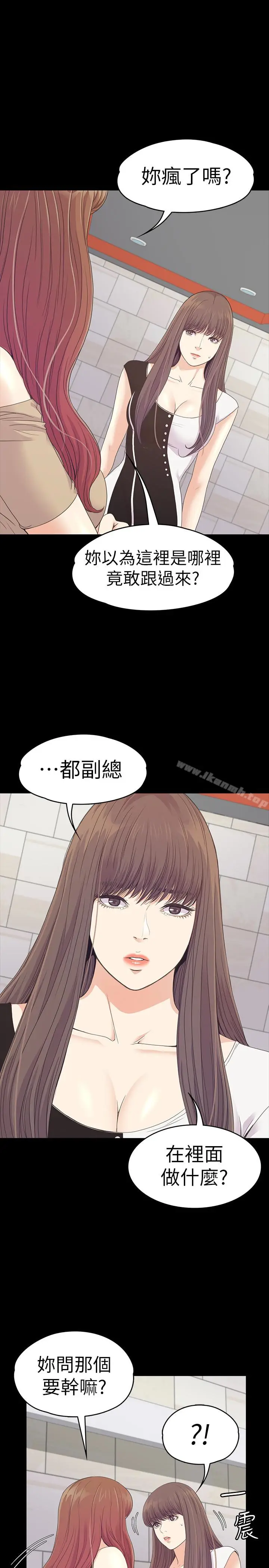 漫画《江南罗曼史》第69话第10张图