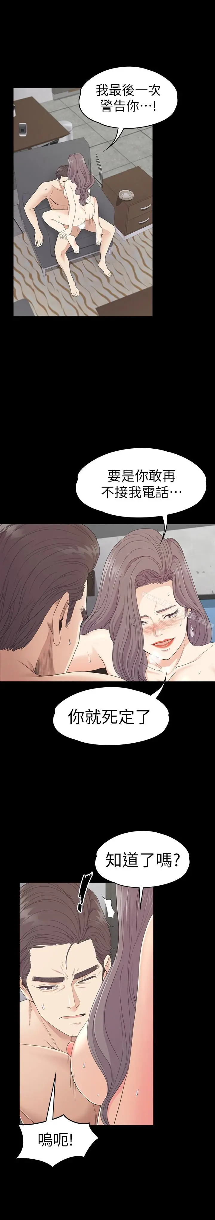 漫画《江南罗曼史》第69话第17张图