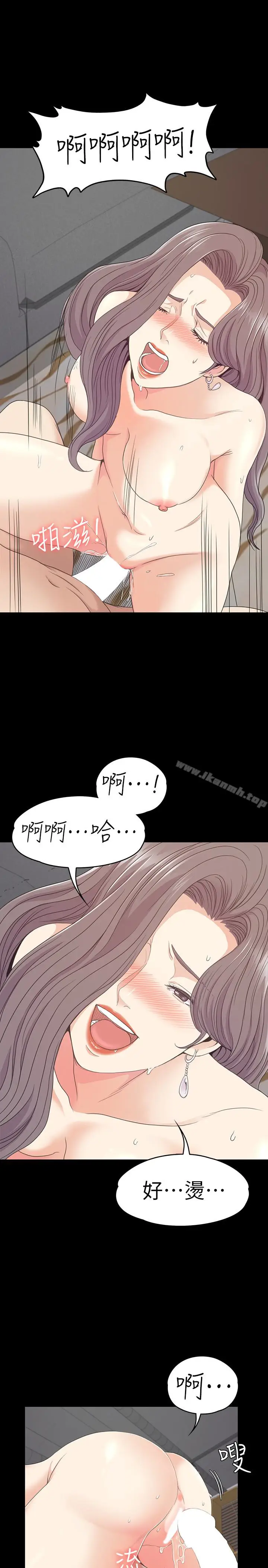 漫画《江南罗曼史》第69话第18张图