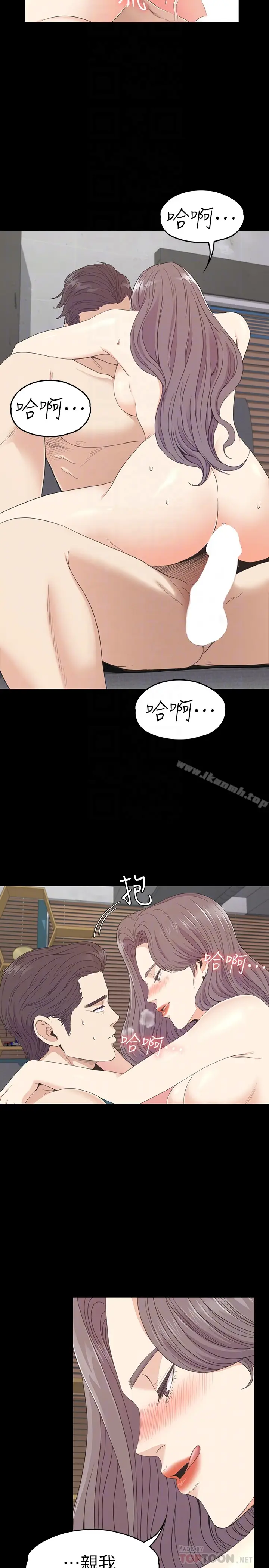 漫画《江南罗曼史》第69话第19张图