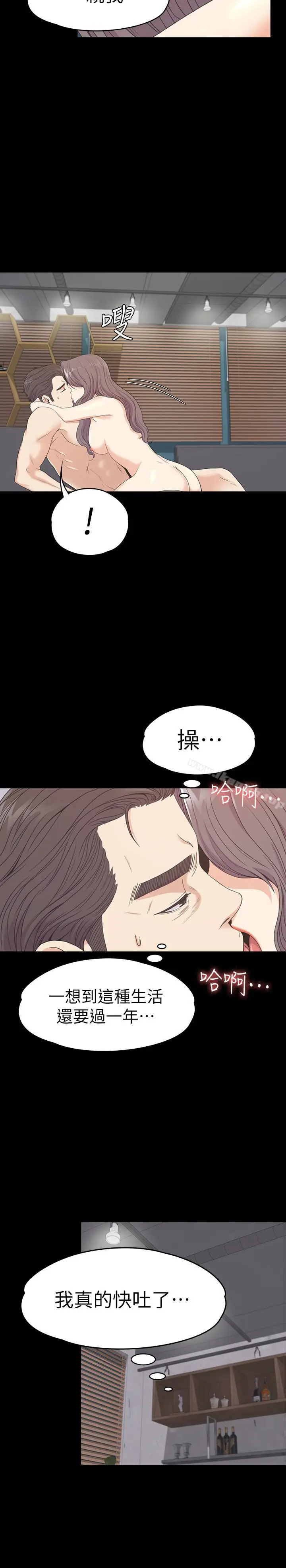 漫画《江南罗曼史》第69话第20张图