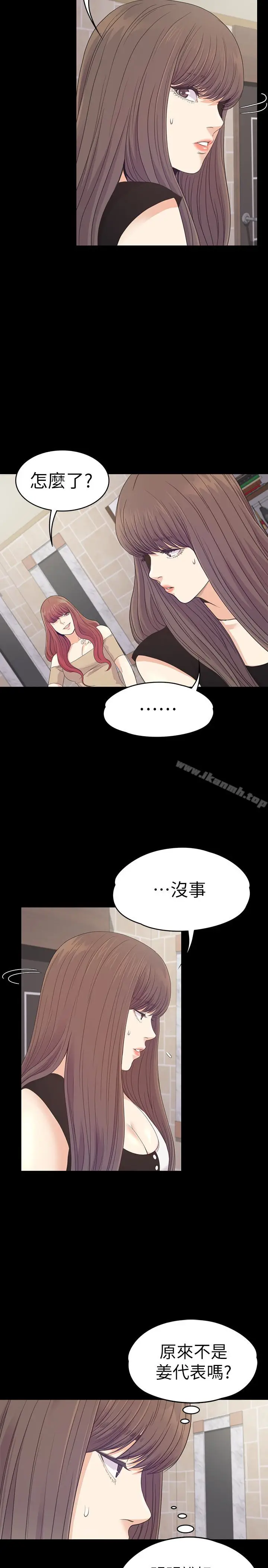 漫画《江南罗曼史》第69话第24张图