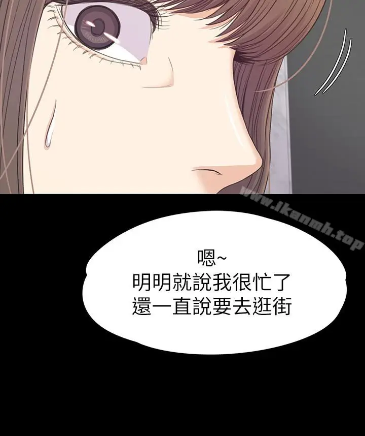 漫画《江南罗曼史》第69话第26张图