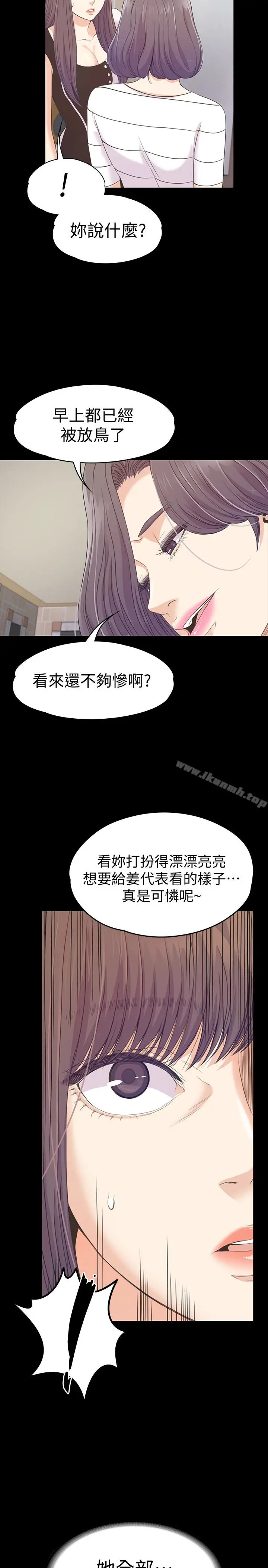 漫画《江南罗曼史》第69话第28张图