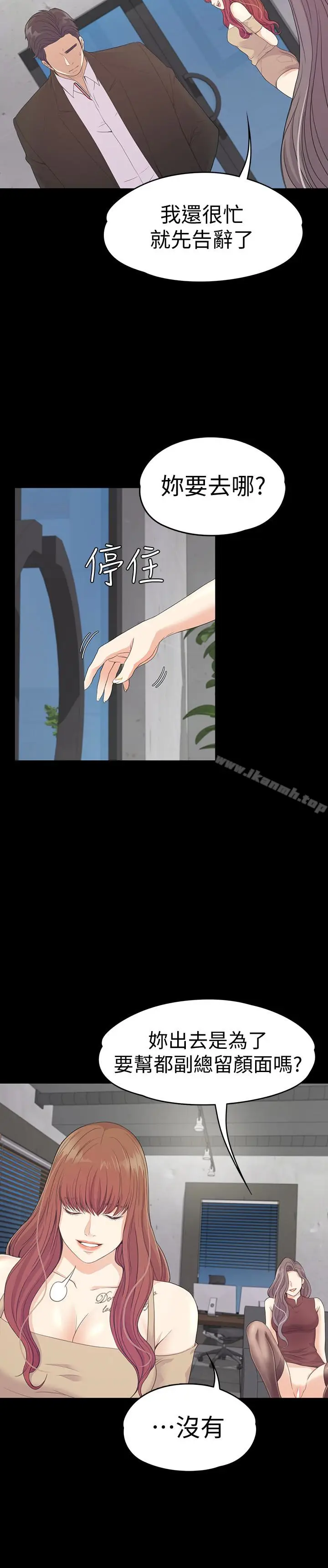 漫画《江南罗曼史》第69话第5张图