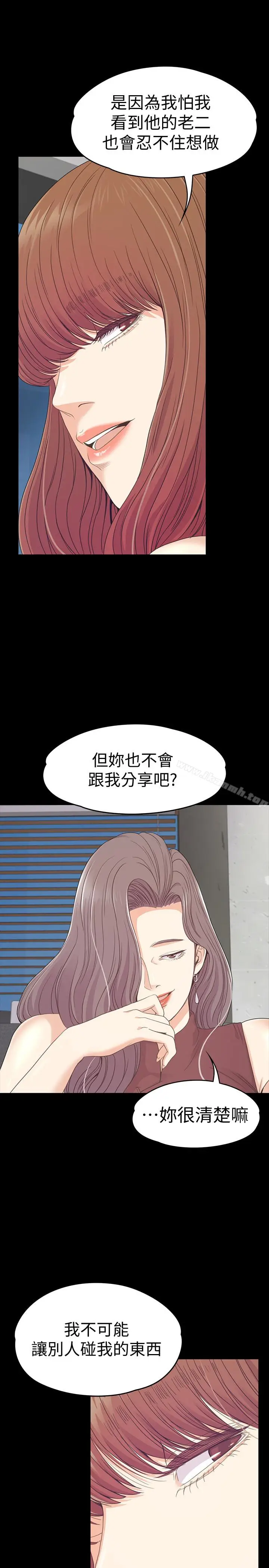 漫画《江南罗曼史》第69话第6张图