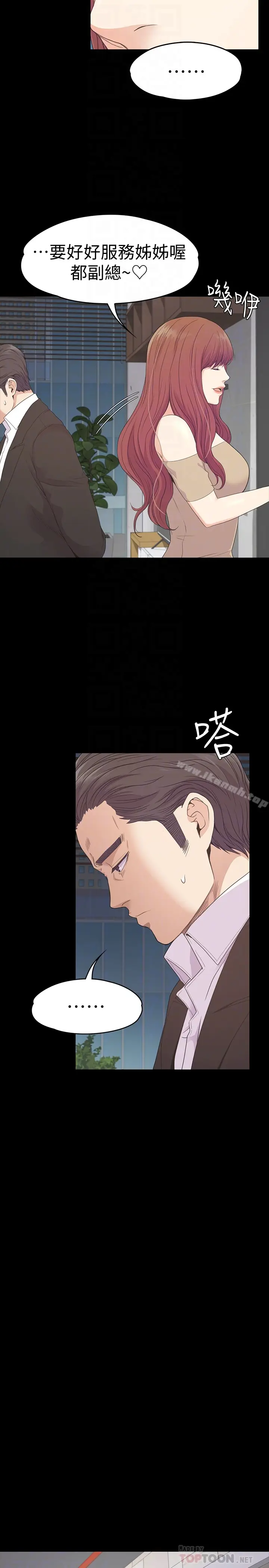 漫画《江南罗曼史》第69话第7张图
