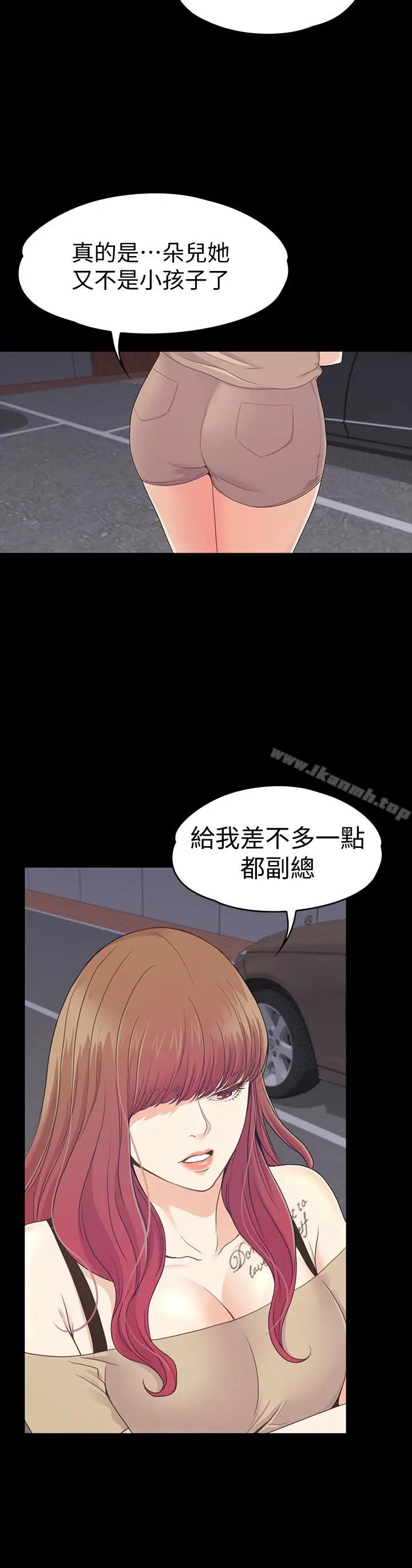 漫画《江南罗曼史》第70话第12张图