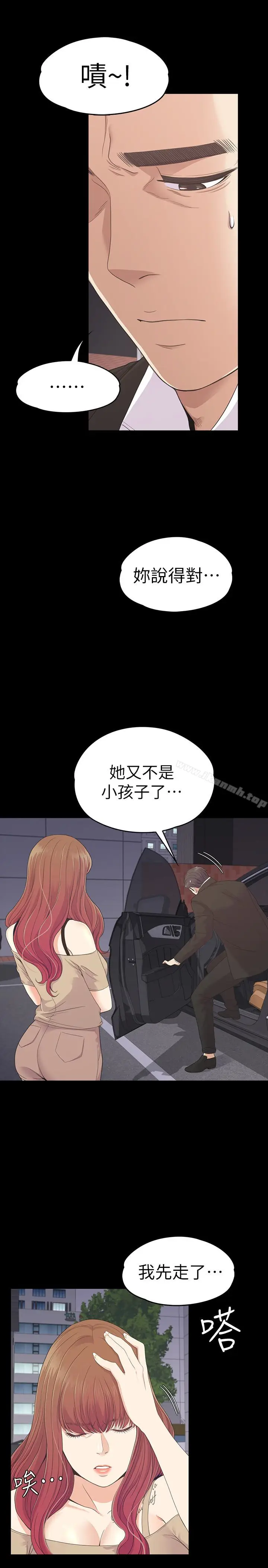 漫画《江南罗曼史》第70话第14张图