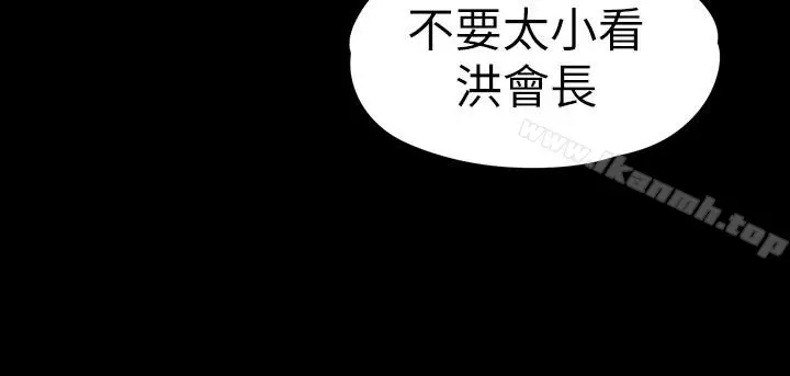 漫画《江南罗曼史》第70话第16张图