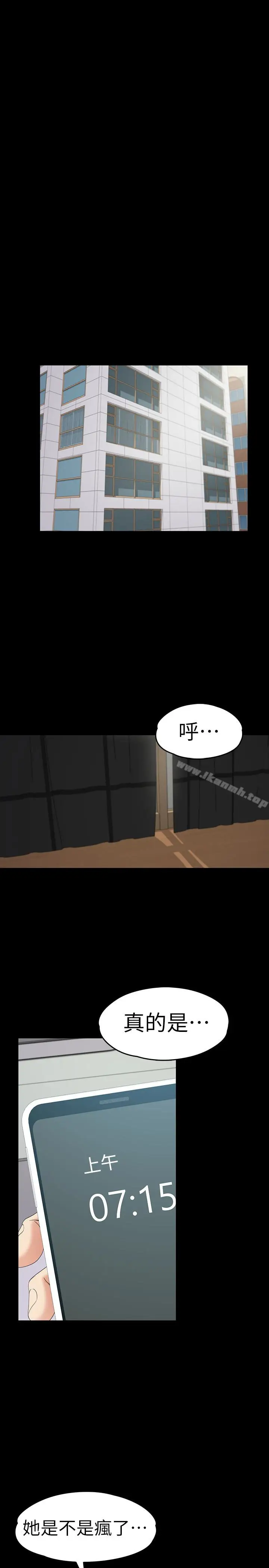 漫画《江南罗曼史》第70话第22张图