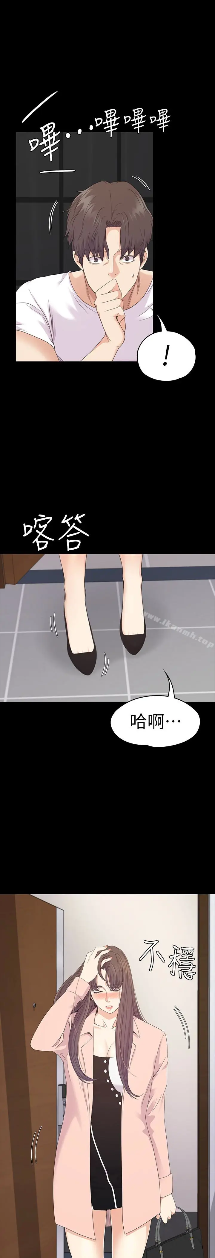 漫画《江南罗曼史》第70话第24张图
