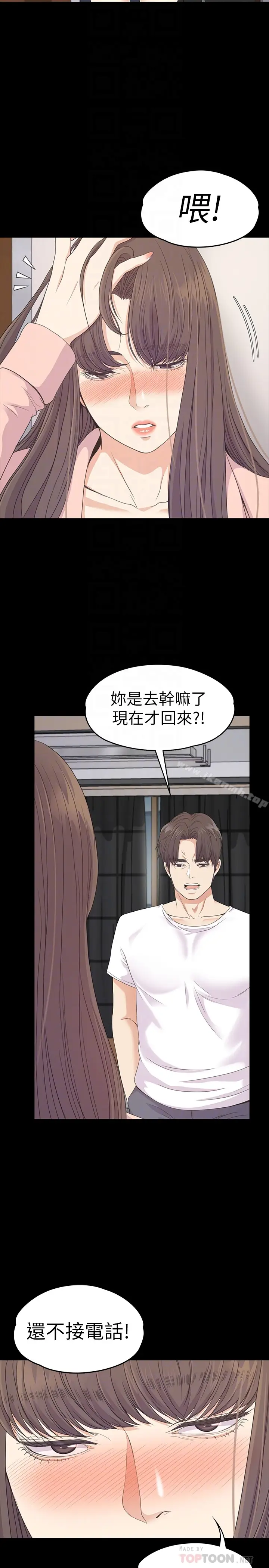 漫画《江南罗曼史》第70话第25张图